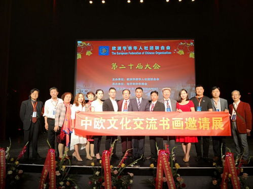 中歐文化交流書畫邀請展閃耀國際,關(guān)乃平 魏楚予作品引強(qiáng)勢圍觀