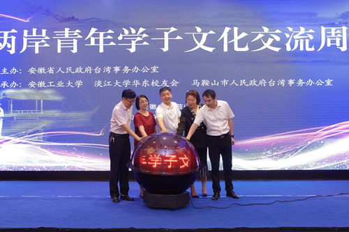 兩岸青年學(xué)子文化交流周在我校舉辦