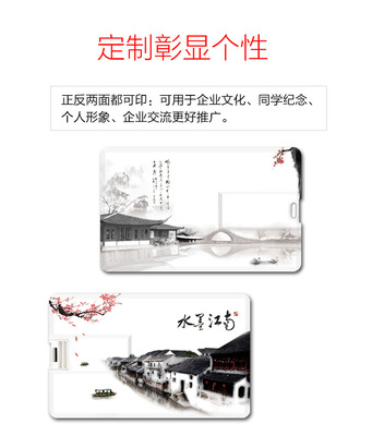 【工廠數碼產品定制卡片U盤手機u盤定制擴充型】價格_廠家_圖片 -
