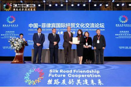 百工坊受邀參加中菲國際經貿文化交流論壇,助力 一帶一路 非遺文化傳播