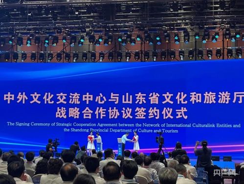 2022山東省旅游發(fā)展大會在濟寧市開幕