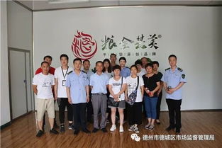 德城區食品安全宣傳周系列活動 透明工廠 開放日